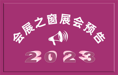 2023ϣǣִЧũҵ